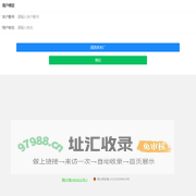 低庄镇供水有限公司