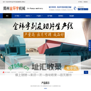 郑州金环宇机械设备有限公司
