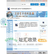 中国有色金属工业华东产品质量监督检验中心首页_检测通