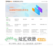 欧派集团系统公共平台