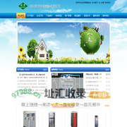 四川佳萍环保科技有限公司,四川佳萍环保科技,泸州纯水机销售,泸州净水器销售,泸州水处理设备