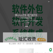 佛山app开发公司-小程序