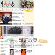 千手慈善基金会