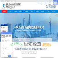 安徽一帆企业管理咨询有限公司