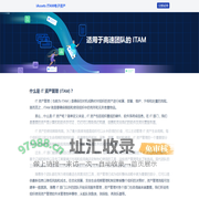 iAssets 电子资产管理