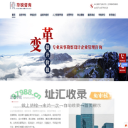 华锐企业管理咨询有限公司