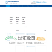 社保电子-防雷器综合解决方案领导品牌丨防雷器丨电源防雷器丨防雷元器件-深圳市社保电子技术有限公司