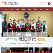 南京市江南泥人研究所