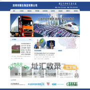 深圳仓库招租,深圳仓库出租,深圳市顺生物流有限公司