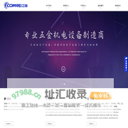 江瑞,江瑞机电,江瑞机电设备,广州江瑞机电,广告机外壳,拼接支架,拼接屏支架,简易机柜,查询机外壳,广告机外壳,机箱机柜|广州江瑞机电设备有限公司