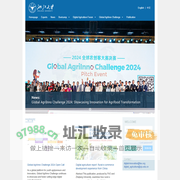 Zhejiang University & Food and Agriculture Organization of the United Nations