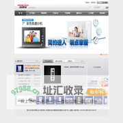佛山市沃视科技有限公司|可视门铃|佛山楼宇对讲厂家|楼宇对讲|智能家居|楼宇对讲厂家|佛山楼宇对讲|楼宇对讲供应商|广东楼宇对讲