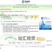 中国膜下积液外伤性硬脑治疗网_膜下积液外伤性硬脑的中医西医治疗的方法_膜下积液外伤性硬脑的偏方治疗的方法
