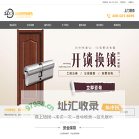 上海开锁-上海换锁公司电话-上海配汽车钥匙-上海24小时开锁公司