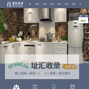 厦门福柜家居有限公司