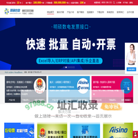 数电发票接口,明硕税票管家,数电开票接口,金税接口,税控接口-开票清单导入批量自动开票,自动回写,批量冲红-广州明硕信息科技有限公司 -Powered by leninfo.com
