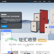 广州国保科技有限公司