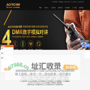 5G三防手机_防爆手机_防爆对讲机_工业三防平板_防爆平板_PDA手持终端_车载台_LTE专网_AORO遨游