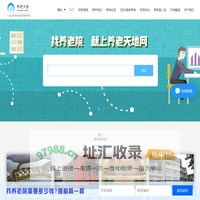 湖北养老院,湖北敬老院,湖北老年公寓—养老天地网