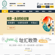 上海殡葬服务公司|丧葬服务一条龙|殡葬用品