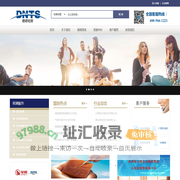 上海德诺产品检测有限公司