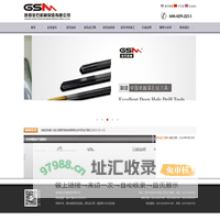 深孔钻|枪钻|深孔钻机床|数控深孔钻床|深孔加工-陕西金石机械制造有限公司