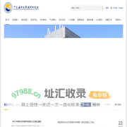 广东海洋大学深圳研究院