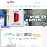 绩效考核|薪酬设计|北京人力资源管理咨询公司