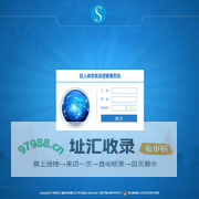 巨人峰劳务派遣管理系统