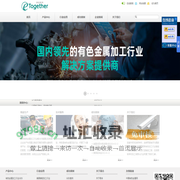 铝加工MES 压延行业MES 板带材MES 配料系统 易合软件