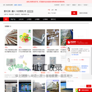 智能鸡脚环_智能猪耳钉_智慧养殖解决方案 - 【爱农云联（嘉兴）科技有限公司】
