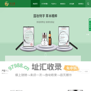 深圳市伊莎嫚生物科技有限公司