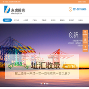 上海东虎照明工程有限公司