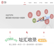 中品TOPN综合布线 | 首页