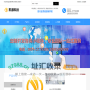 瓮安县黔源科技有限公司