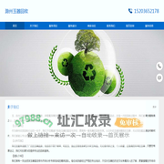 滁州玉器回收