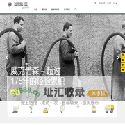 威克诺森机械设备（中国）有限公司 | Wacker Neuson