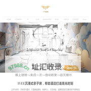 广州爱翼_爱翼酒店设计_广州IYEE爱翼酒店设计_广州爱翼酒店设计投资发展有限公司
