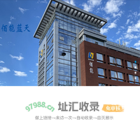 北京佰能蓝天科技股份有限公司
