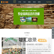 运动木地板_体育馆木地板_篮球场木地板 - 欧氏地板