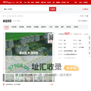 【中山康逸豪园小区,二手房,租房】- 中山房天下