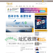 中国纺织杂志