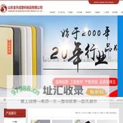 山东金天成塑料制品有限公司专注22年---PVC板 PP板 PPH板 缠绕罐厂家