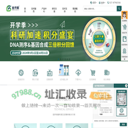 金开瑞-提供核酸和蛋白的整体解决方案