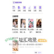 经典小说大全_免费小说阅读_热门小说排行_摆渡文学网