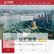 火炼集团