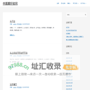 中医爱好者网 – 中医改变世界