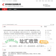 深圳市新时代投资有限公司：兴办实业,展示器材的设计开发与销售及其它国内商业,物资供销业