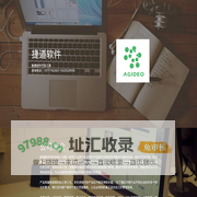上海捷道数码科技有限公司