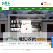 哈尔滨移动厕所-岗亭-哈尔滨活动房-木屋-哈尔滨市林泰科技有限公司